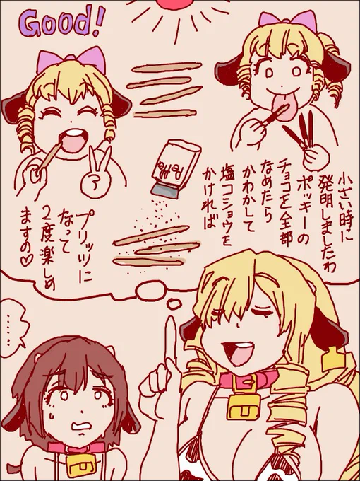 ポッキーの日 