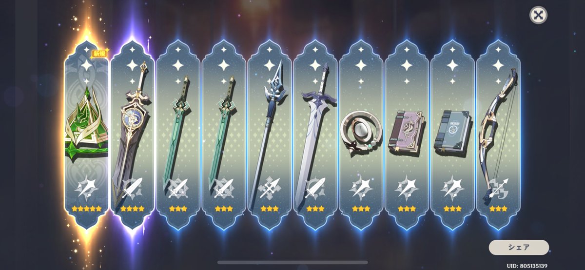 石がなくなっちゃった😇