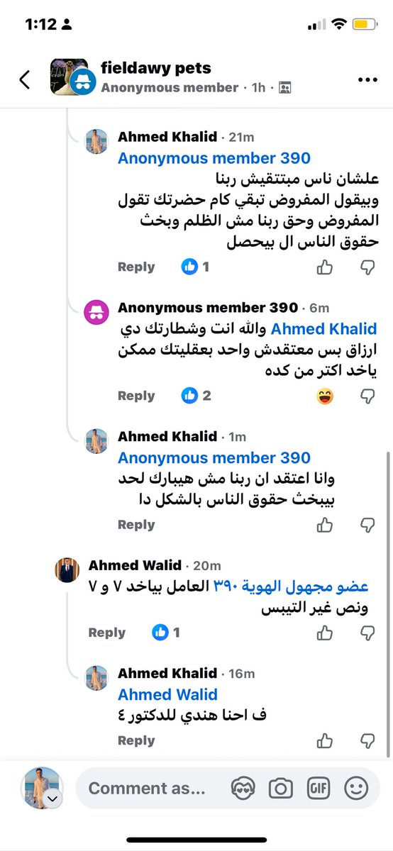 دكتور علي فيلداوي بيتس بيسأل المفروض راتب الطبيب خبرة سنة يكون كام 
رد الاهطل دا بيقول ٤٠٠٠
وفي الاخر عملي بلوك بعد ما عرفت هو مين 😂