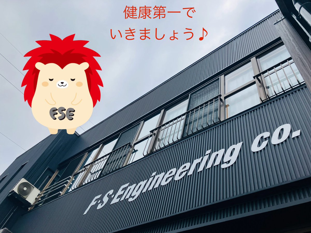 FSengineering_0's tweet image. おはようございます♪
#長岡市　は小雨です☂️
気温も下がって8℃
寒い🥶

先日、ドラッグストアに行ったら
『インフルエンザ流行り始め』
の文字が🤧

体調あっての良い仕事。
健康第一で頑張りましょー！！

#イマソラ 
#企業公式相互フォロー 
#樹脂加工
