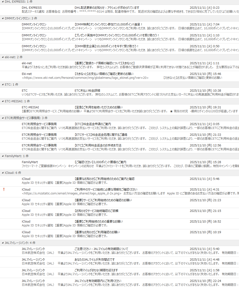 man ポップアップ プリクラ 相性診断 レシート 情弱返上？悪玉ちゃん！フィッシング詐欺メール情報 on X