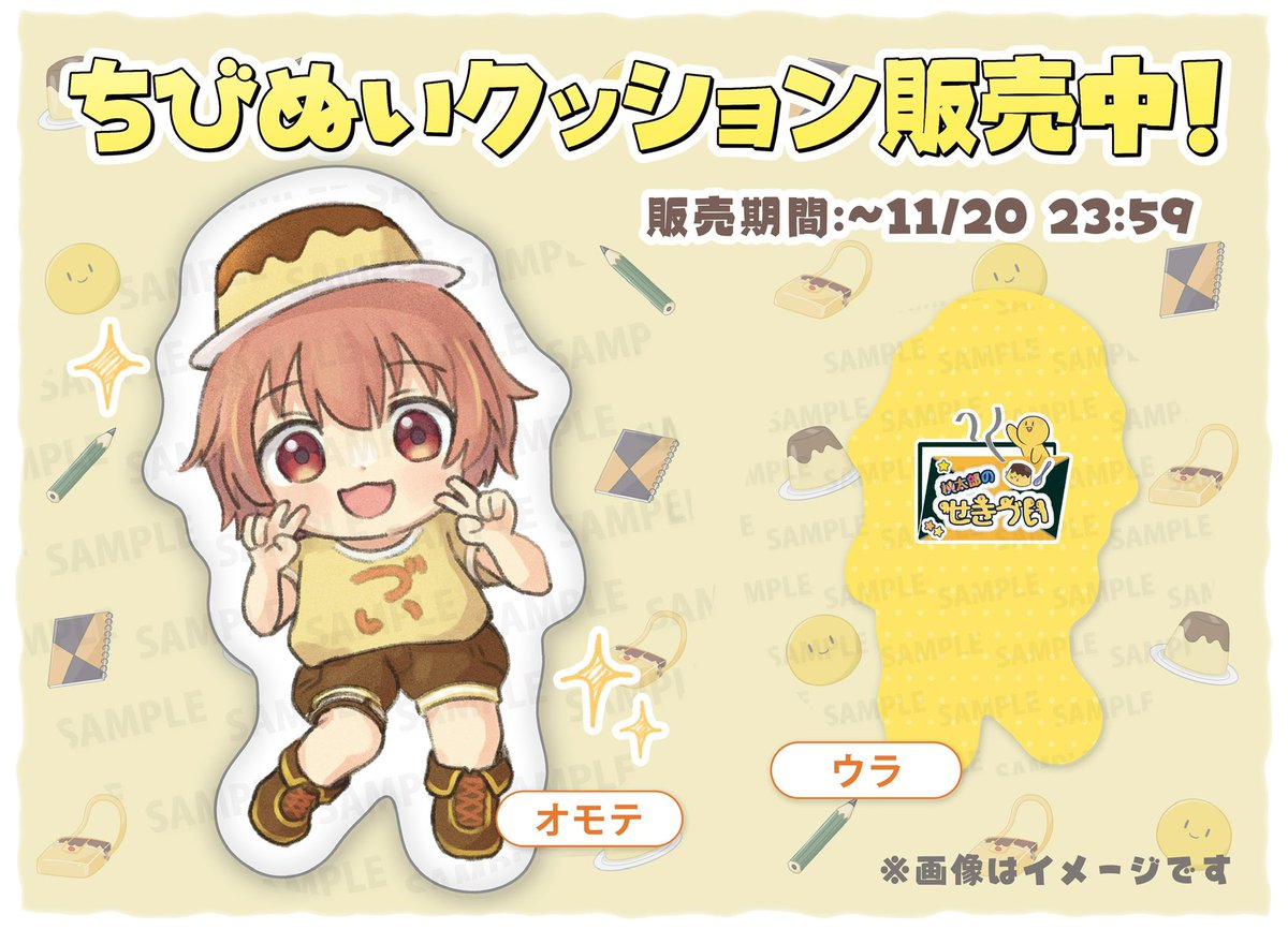 桃太郎のせきづい😋🍮 (@Momtazun) / Posts / X