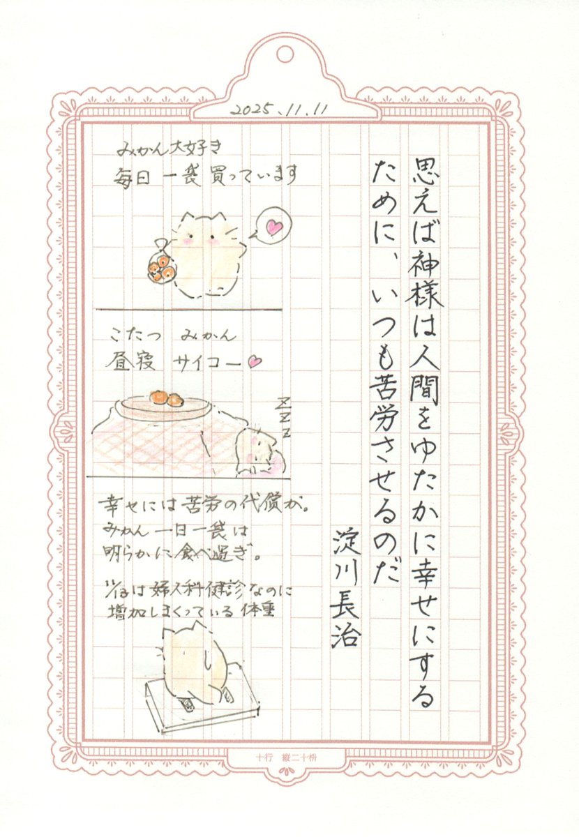 カンパネラ (@railroad8888) / Posts / X