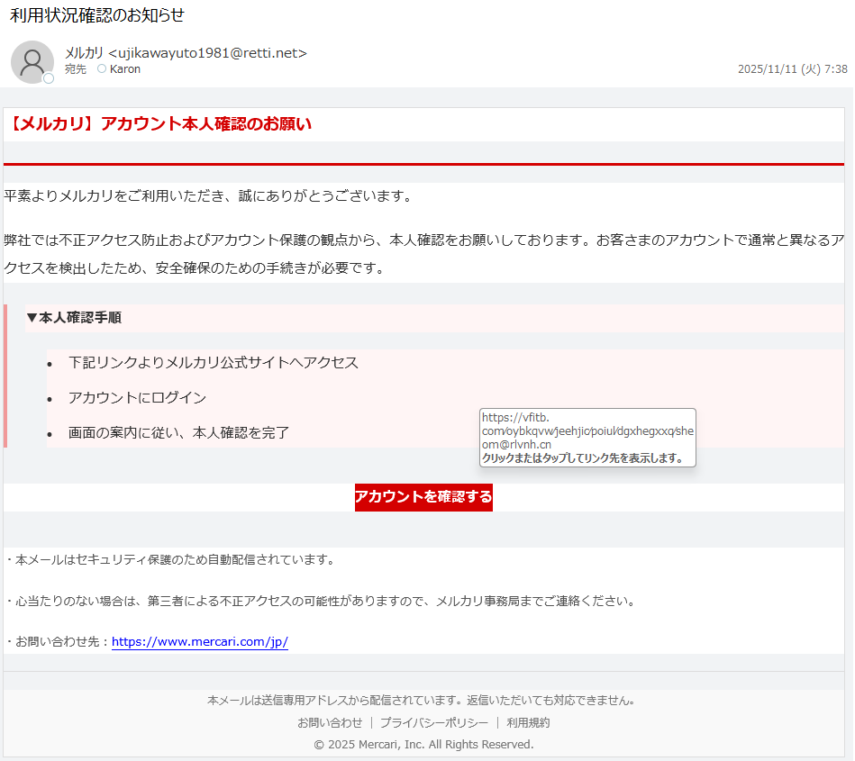 情弱返上？悪玉ちゃん！フィッシング詐欺メール情報 в X: „【詐欺