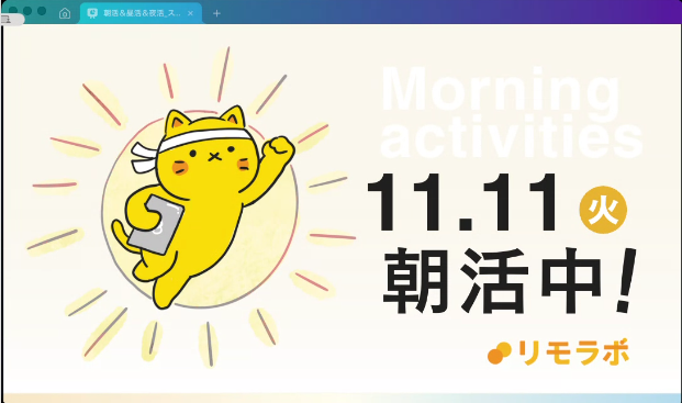 miho_work2's tweet image. 夜、寝かしつけの後に作業をしていると子どもが起きちゃう今日この頃…
気持ちを切り替えて、朝時間にシフトしました😊
どうやったら家族みんながご機嫌で過ごせるか、その都度調整しながらやっていこう♪

#リモラボ