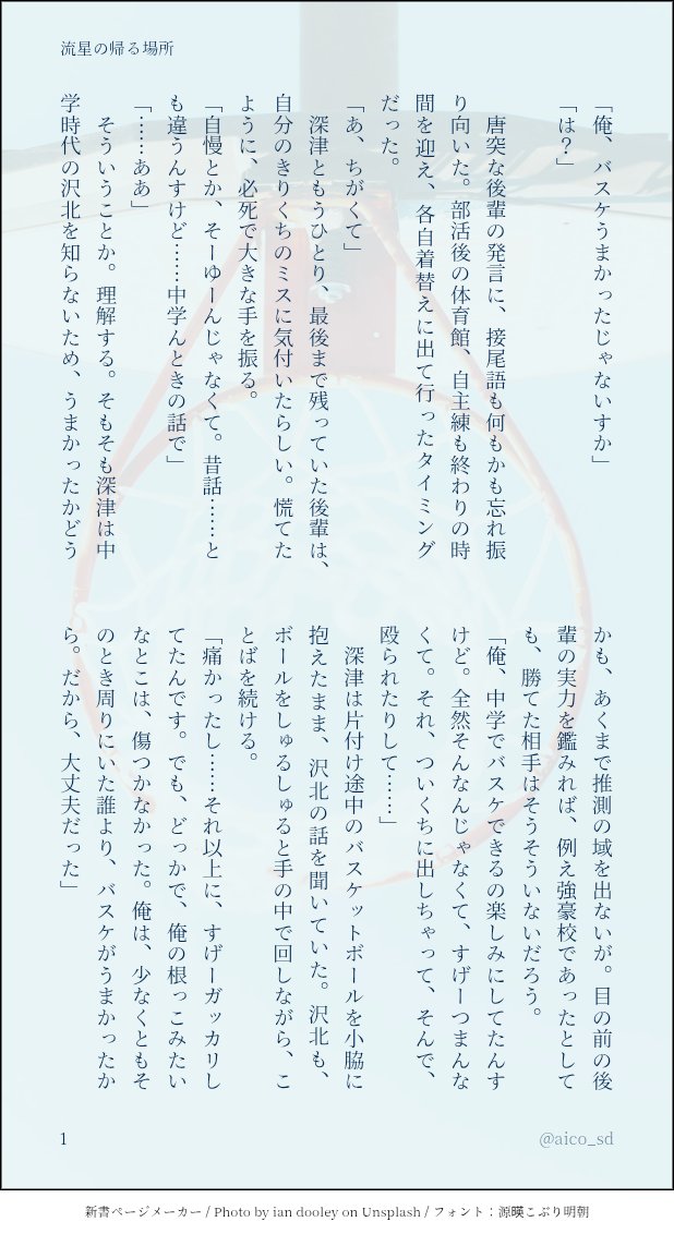 aico_sd's tweet photo. 📚
流星の帰る場所

1年沢と2年深の、まだはじまっていないころ　沢深 https://t.co/fQwU7o2f3P