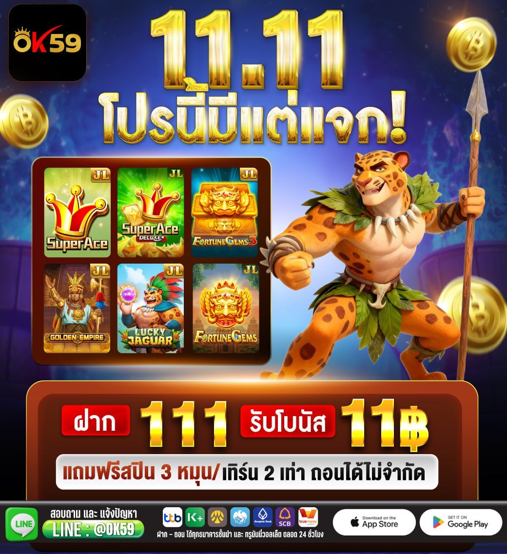 OK59CC's tweet photo. 🎰𝟏𝟏.𝟏𝟏 โปรนี้มีแต่แจก!

🎉ฝาก 𝟏𝟏𝟏 รับโบนัส 𝟏𝟏฿
🎉แถมฟรีสปิน 𝟑 หมุน

ทางเข้า🔔https://t.co/HxBPCC6R6o
เครดิตฟรี✅https://t.co/VzJHAqJMcT
ติดต่อแอดมิน✅https://t.co/mSaZrBLQ3r https://t.co/XcGKCzHutK