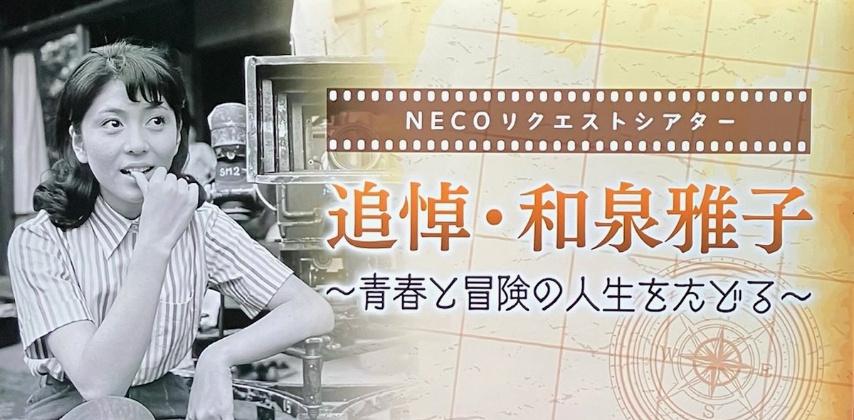 非行少女('63日活) 和泉雅子 セル版 非行少女 | 映画 | 日活