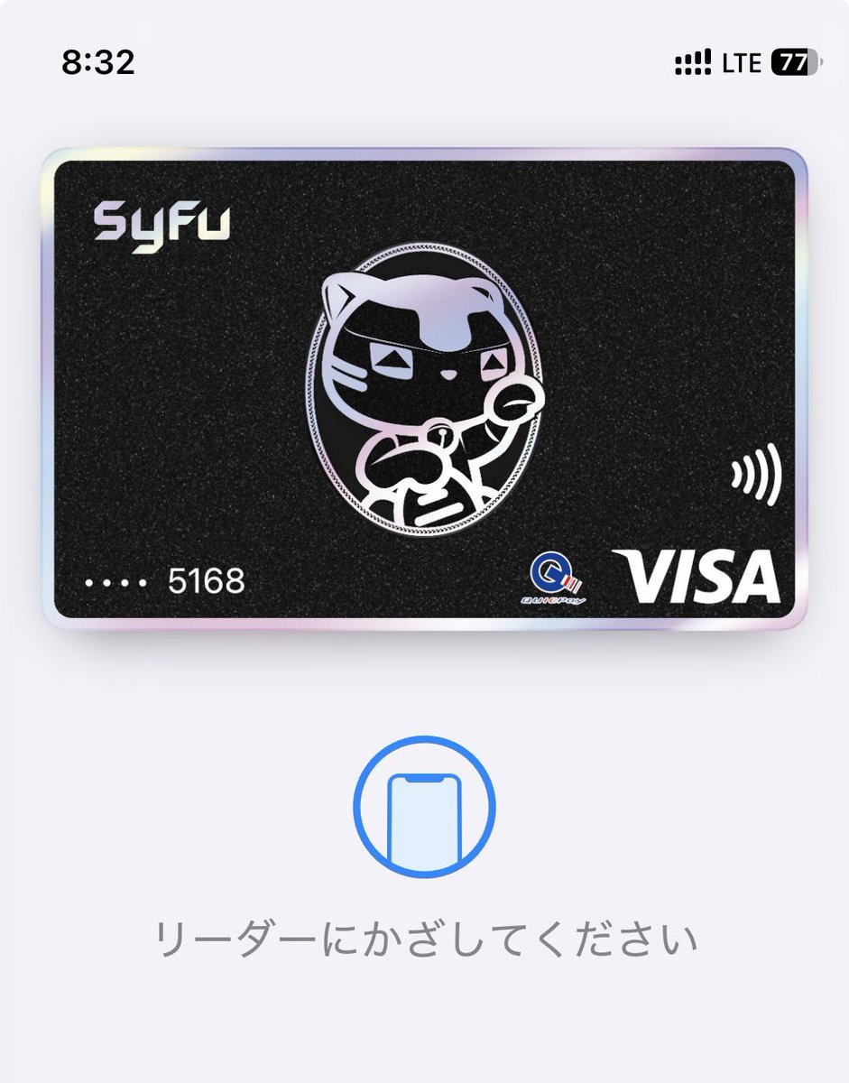 kofrom596's tweet image. SyFuカード着弾‼️
そして設定完了👍

デザイン可愛いからタッチ決済せずにカード出したくなる😍

支払いは全て振り替えよう💸
バイバイ楽天カード👋
今までお世話になりました🙇‍♂️

#SyFu #epos #GameFi