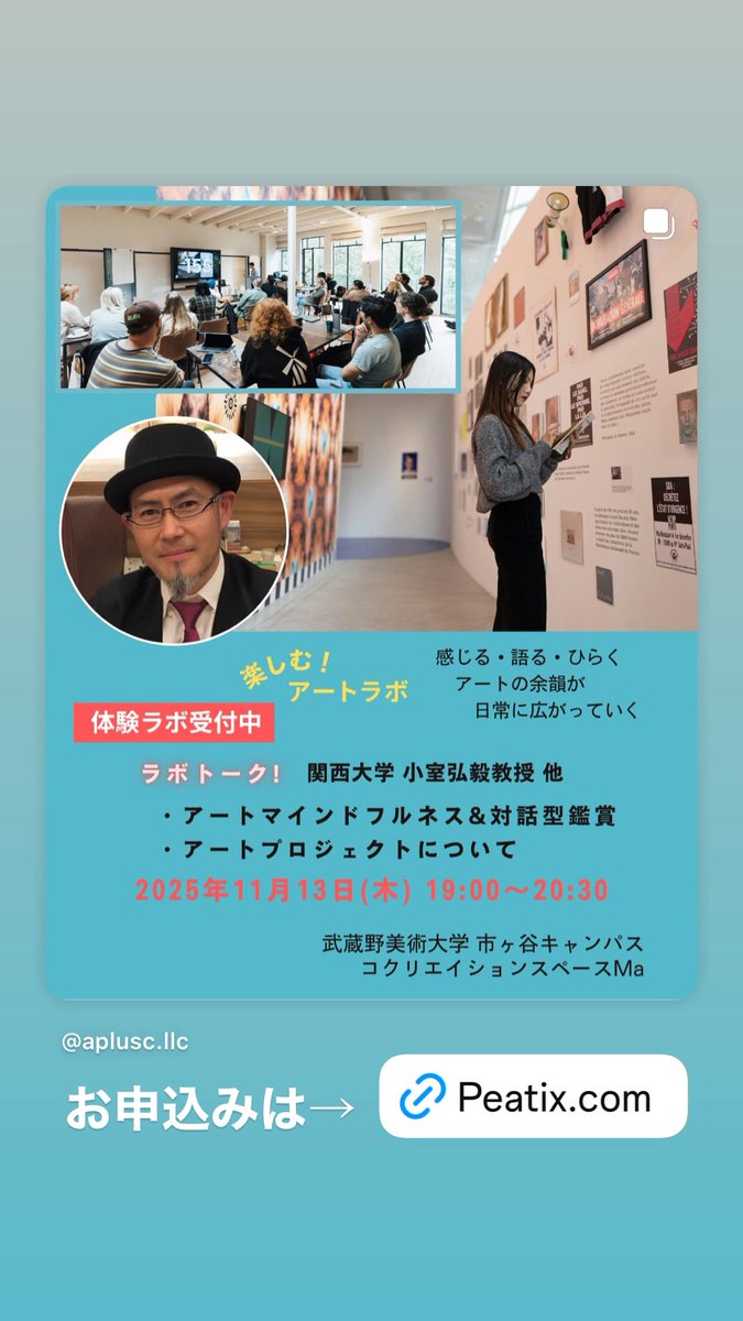 AplusCJp's tweet photo. アートラボが始まりました。お陰様で、ご参加者も増え、嬉しく、楽しい限り！

art lab Loopleは、対話と感性で探究する実験の場

小さなコミュニティーがこれからどう育ち、広がっていくか。
ぜひ、ご一緒してください。 https://t.co/Dxbwq5Wjmq