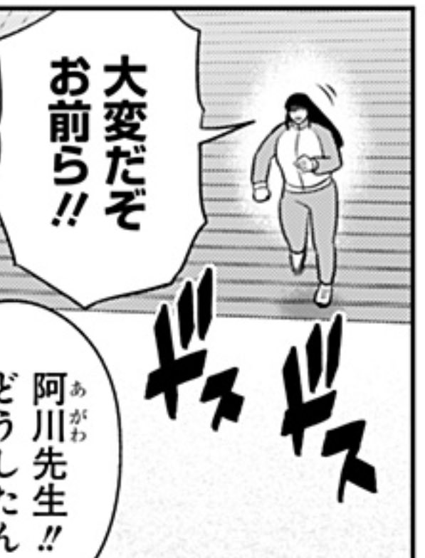 阿川先生の足音、阿川先生の足音で良い