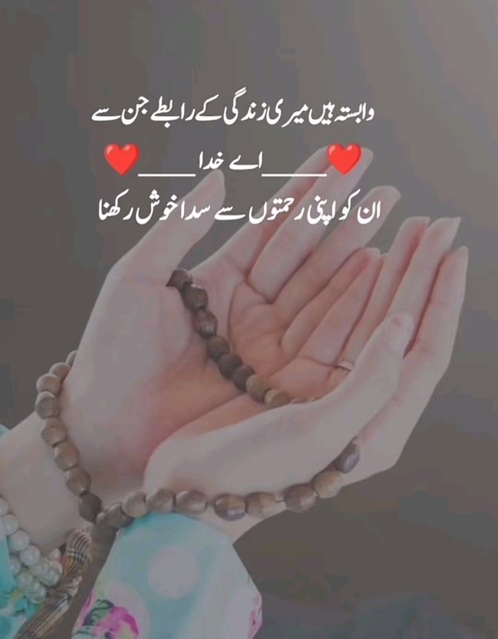 ﷽
السلام عليكم ورحمة الله وبركاته 🌹
⁧#خاتم_النبیین_محمدﷺ⁩
⁧#درود_وسلام⁩ 

اے اللہ! ہماری مغفرت فرما
 ہم پر رحم فرما، اور ہم سے راضی ہوجا،
اور ہماری طرف سے (دعائیں، اعمال وغیرہ) قبول فرماکر، ہمیں جنت میں داخل فرمادیجئے،
آمین یارب العالمین
#کومل🫰___🩷⃝،💛