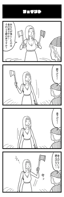 #4コマ 
