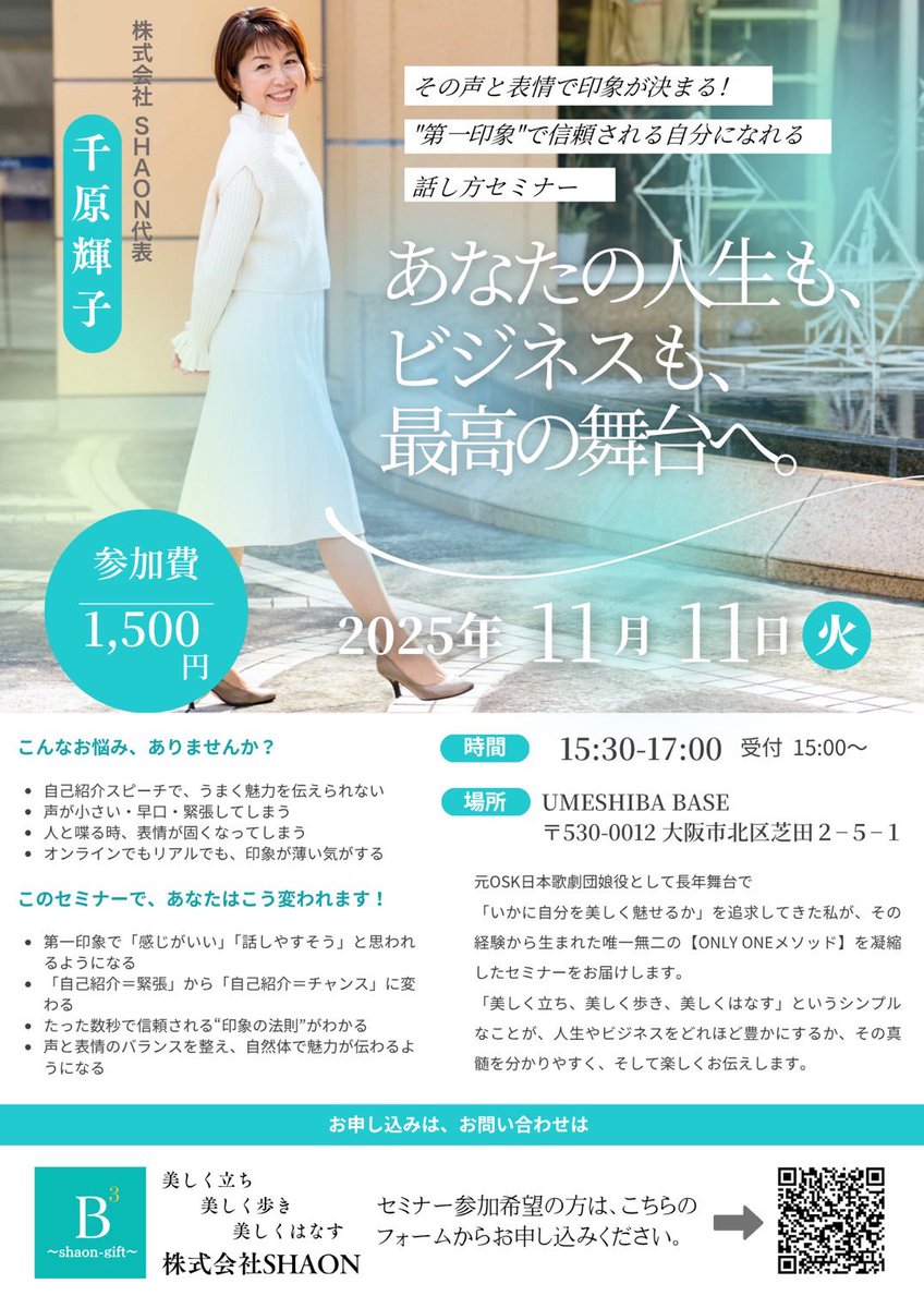 shaongift's tweet photo. 今日の15:30から梅田で
『私』磨き方セミナー　
声の出し方をお伝えします

腹筋使って声を出す。
ハッキリと人に届く��で話す
実感出来るワークです

普通のレッスンなのでお得です。

来れるなら是非お越しください。
お腹周りスッキリしますよ！
お水持参！
来れる人ラッキーです🥰
ＤＭください🥰 https://t.co/2tmGGCtgZ9