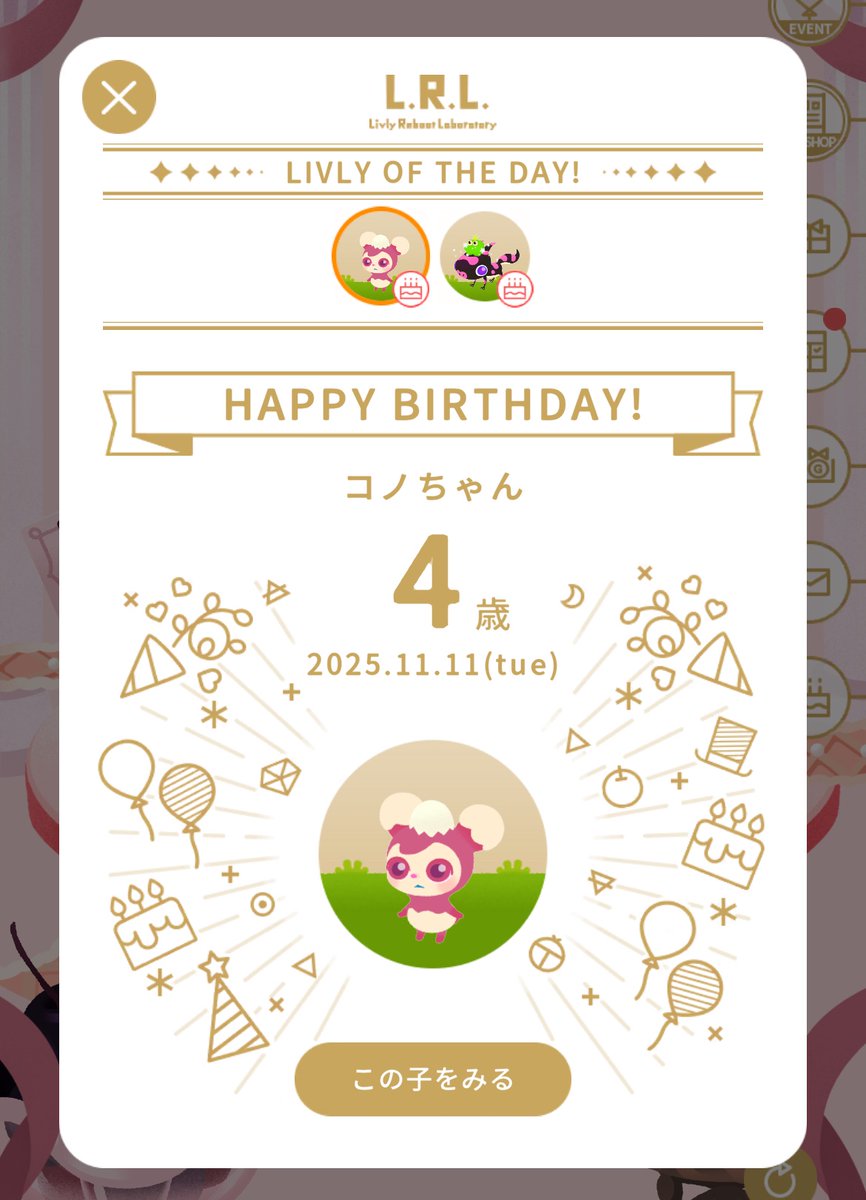 HdlQh's tweet photo. ウノコノ4歳！
ずーっと大好きよ🫶 https://t.co/UsH2NiwcIt