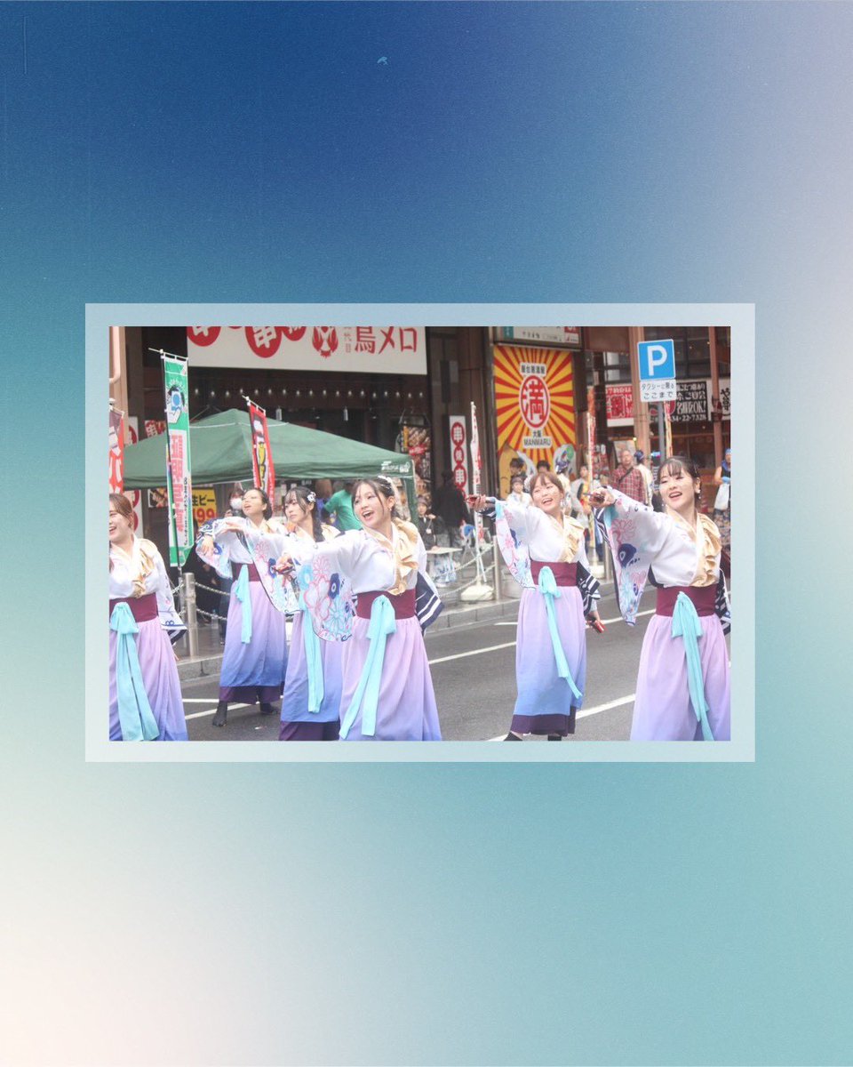 山口県立大学よさこい部奄美連合萩組 tweet media