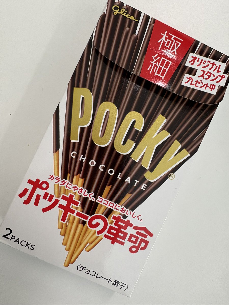 ポッキー 🍫 #ポッキーの日