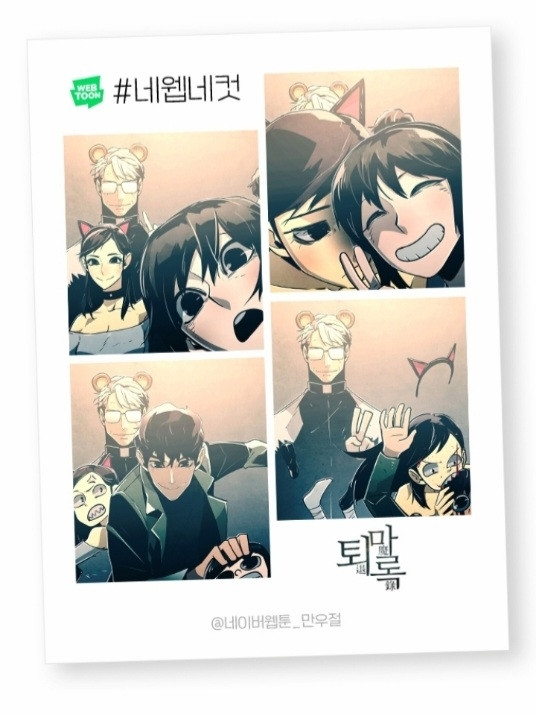 퇴마록 OSMU 리부트의 시작, 웹툰 퇴마록 (국내편) 연재 시작으로부터 4년이 흘렀습니다. 비록 열악한 연재 조건과 수많은 혹평을 들었지만 꿋꿋하게 완결까지 연재 해주신 운, 이협 작가님께 감사한 마음을 전합니다. (국내편은 작년 1월에 완결났습니다.)