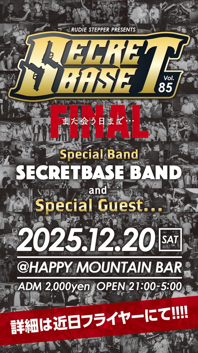 今までありがとうの気持ちを込めて…

予定の確保を宜しくお願いします。