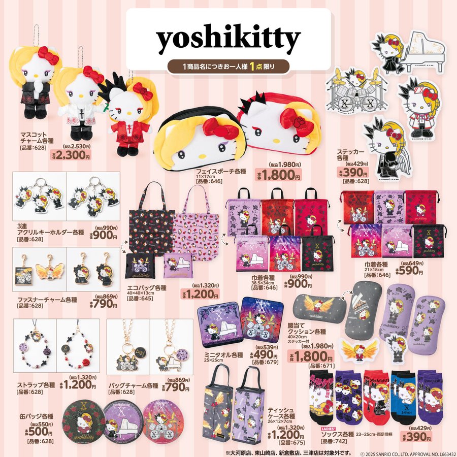 YOSHIKI　セレブリティーグッズ 第４弾 Tシャツかばんyoshikitty YOSHIKI公認！「yoshikitty」グッズ専門のオンラインショップが