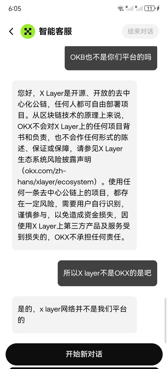 徐明星就是一个傻逼
自己官方推特转发项目，收30wu加几万u池子直接跑路，最主要的还把池子撤了，整天不思上进，去阴阳这个阴阳那个，自己跟一坨屎一样

最主要的是群友去okx维权，直接不承认了，解释原因okx现在只有okx平台。没有x链了