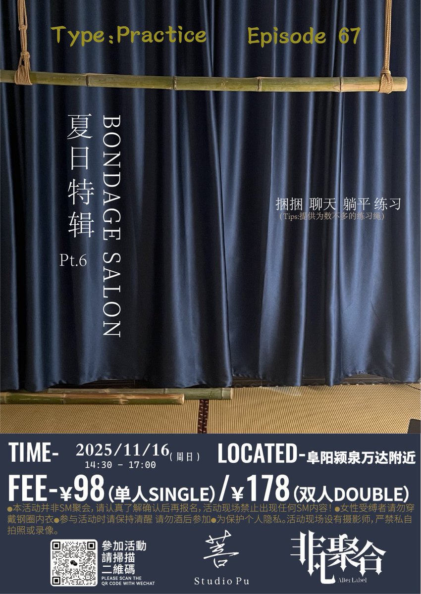 本周活动，欢迎报名