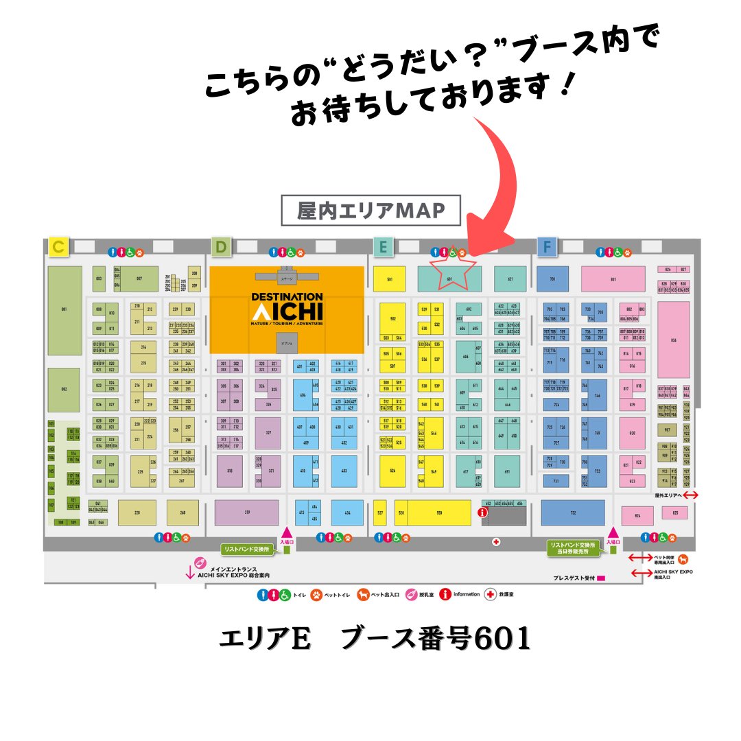 forenta1's tweet photo. 先日お知らせした FIELDSTYLE EXPO 2025 出展について、
追加のご案内です！
フォレンタは、以前お世話になった
どうだい？様 @DODAI_DAIDO のなかまとして参加させていただきます🌲

会場でお会いできたら嬉しいです！
#フィールドスタイル #フォレンタ #どうだい？ https://t.co/UhejeKKd0e