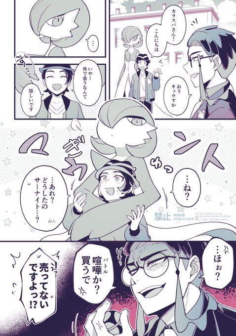 カラキョウ←オヤブンサーナイト 
みんなにモテモテなきょうやくん😊 