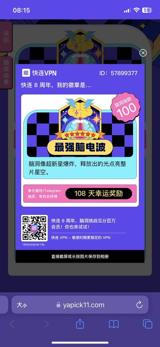 GoddHio's tweet photo. @letsvpn 来了来了 https://t.co/dmNAec89sZ
