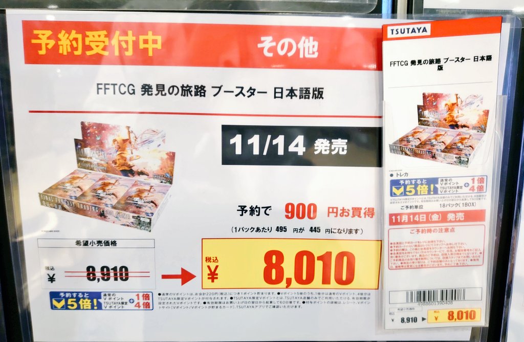 TSUTAYAあべの橋店 トレカ on X