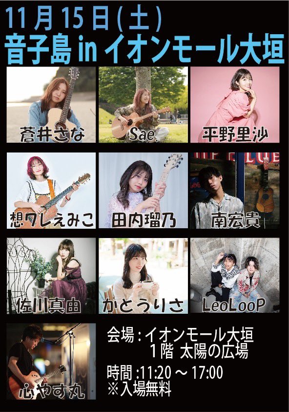 🛁11月15日(土)詳細🛁①

⭐️海外ツアー前ラストライブ週⭐️

場所☞ イオンモール大垣

出演時間☞11時20分〜
‼️観覧無料‼️ 並行物販

⚫︎物販にてヨーロッパツアークラファンも受付中❣️
⚫︎年内ラストライブ12月27日&amp;28日のチケット発売中❣️