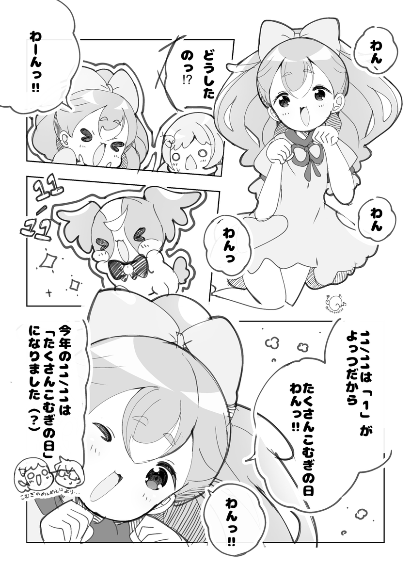 わんわんわんわん!𐔌՞⁔•͈ ·̫ •͈⁔՞𐦯 
