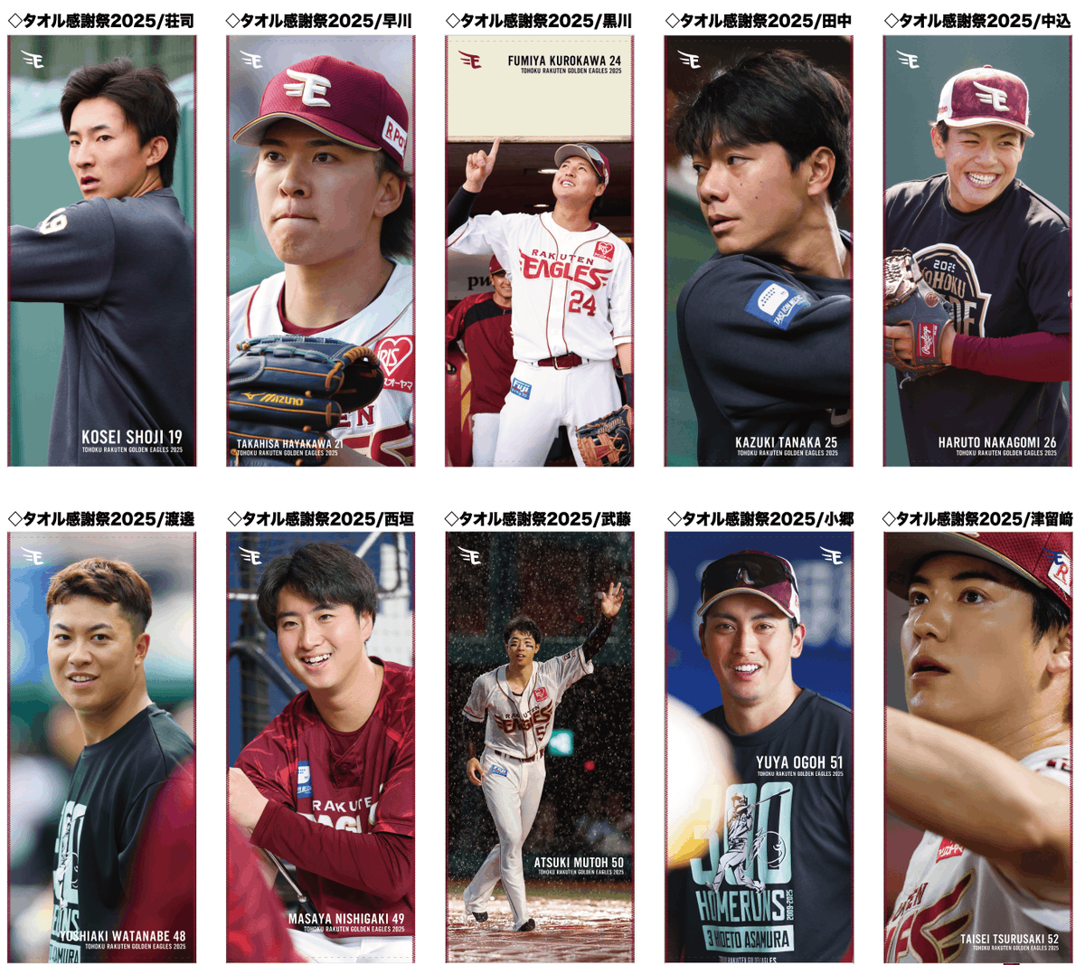 楽天イーグルス ファン感謝祭　test.E タオル　宗山選手3枚セット 楽天イーグルス ファン感謝祭 test.E タオル 宗山選手3枚セット 【受注