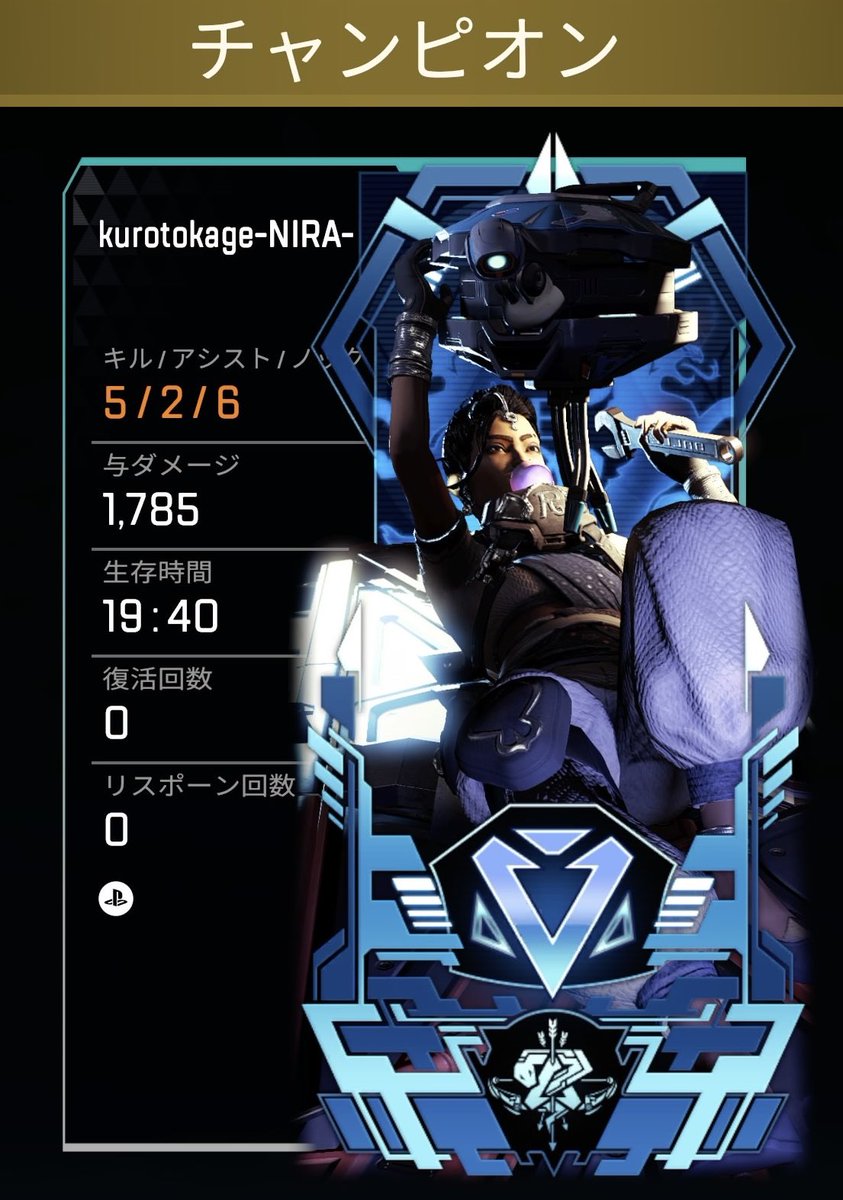 つよつよなリザルトではないが！ランパートつえー！