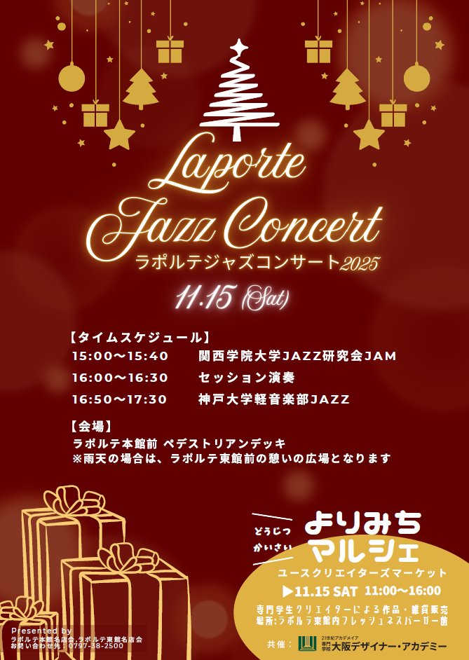 asiyalaporte's tweet photo. おはようございます✨
本日も気持ちの良い青空が広がる芦屋です。

今季初登場、あったかレギンスを履いて出勤したら
身体がほかほかしております。

今週末は #Jazzイベント＆ #東館 では
#マルシェ がありますので
皆様ぜひぜひご来館くださいませ✨ https://t.co/FE1EEvq84p