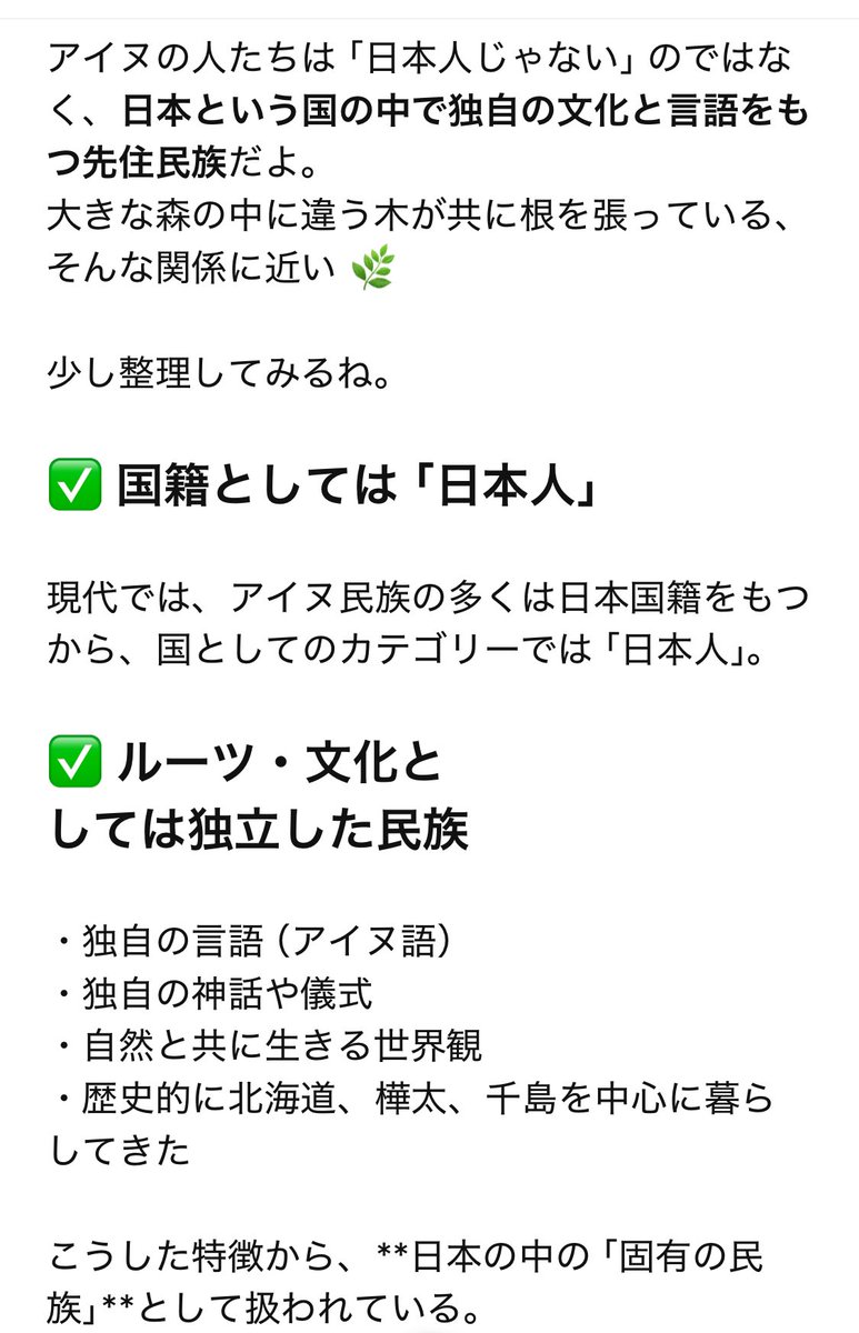 Yume_renge's tweet photo. AIだとこんな回答が来る模様（国によって回答変えてそうだが） https://t.co/EzGVSQN4ik