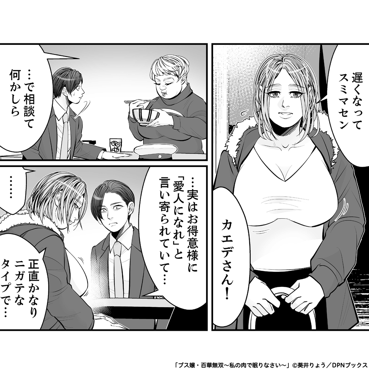 comicjp_pr4's tweet photo. ブスなのに札束を握りしめた予約客が殺到!?