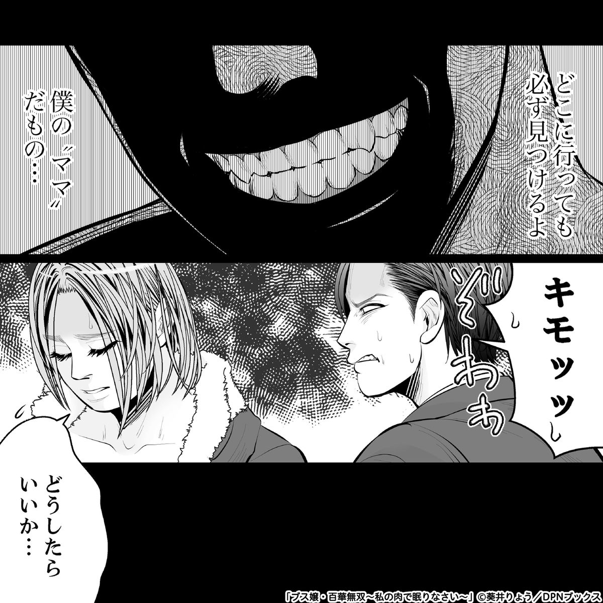 comicjp_pr4's tweet photo. ブスなのに札束を握りしめた予約客が殺到!?