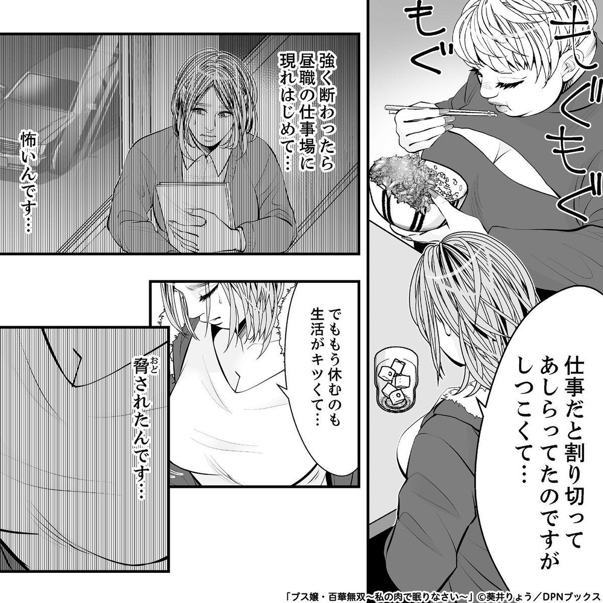 comicjp_pr4's tweet photo. ブスなのに札束を握りしめた予約客が殺到!?