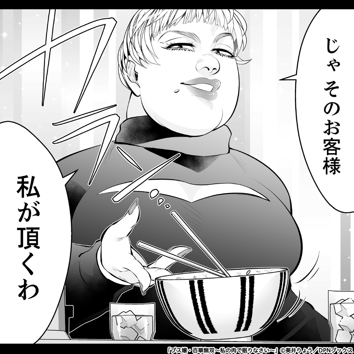 comicjp_pr4's tweet photo. ブスなのに札束を握りしめた予約客が殺到!?