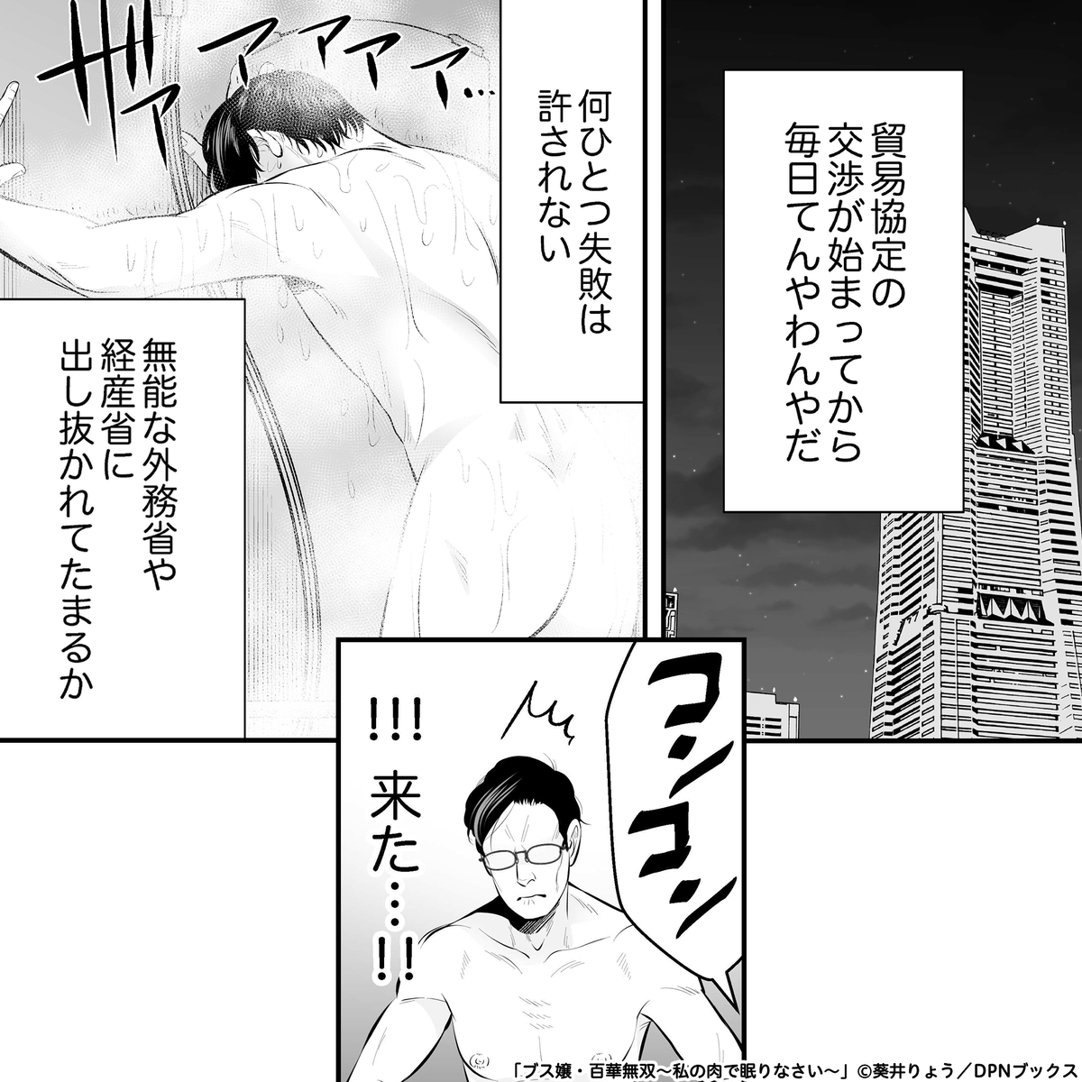 comicjp_pr4's tweet photo. ブスなのに札束を握りしめた予約客が殺到!?
