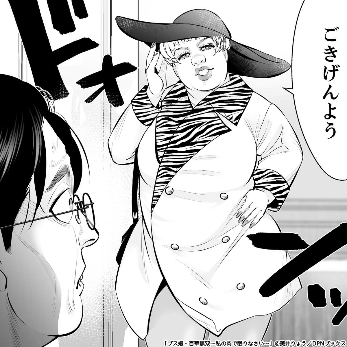 comicjp_pr4's tweet photo. ブスなのに札束を握りしめた予約客が殺到!?