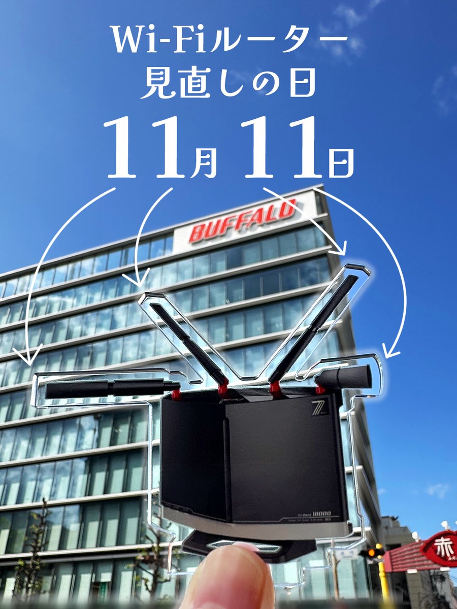 バッファロー【公式】 (@BUFFALO_jp_info) / Posts / X