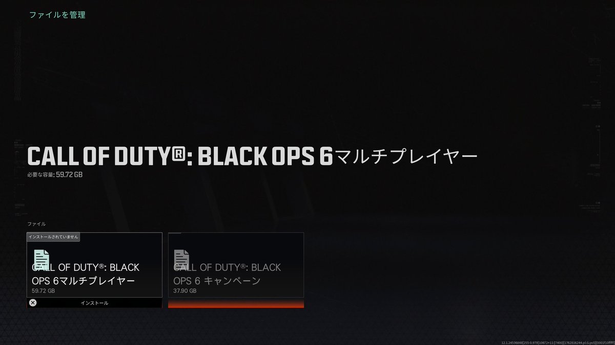 itomakihitoden's tweet image. PS5勢ですが、昨日のアプデによりBO6のマルチ再インストールが必要になってました🙄
ゲームを起動してインストールしないとプレイできません。
BO6マルチプレイしたい人は要注意⚠️
あとBO7キャンペーンも別途インストールが必要そう🤔
#cod #codbo6 #BO6 #CallofDuty