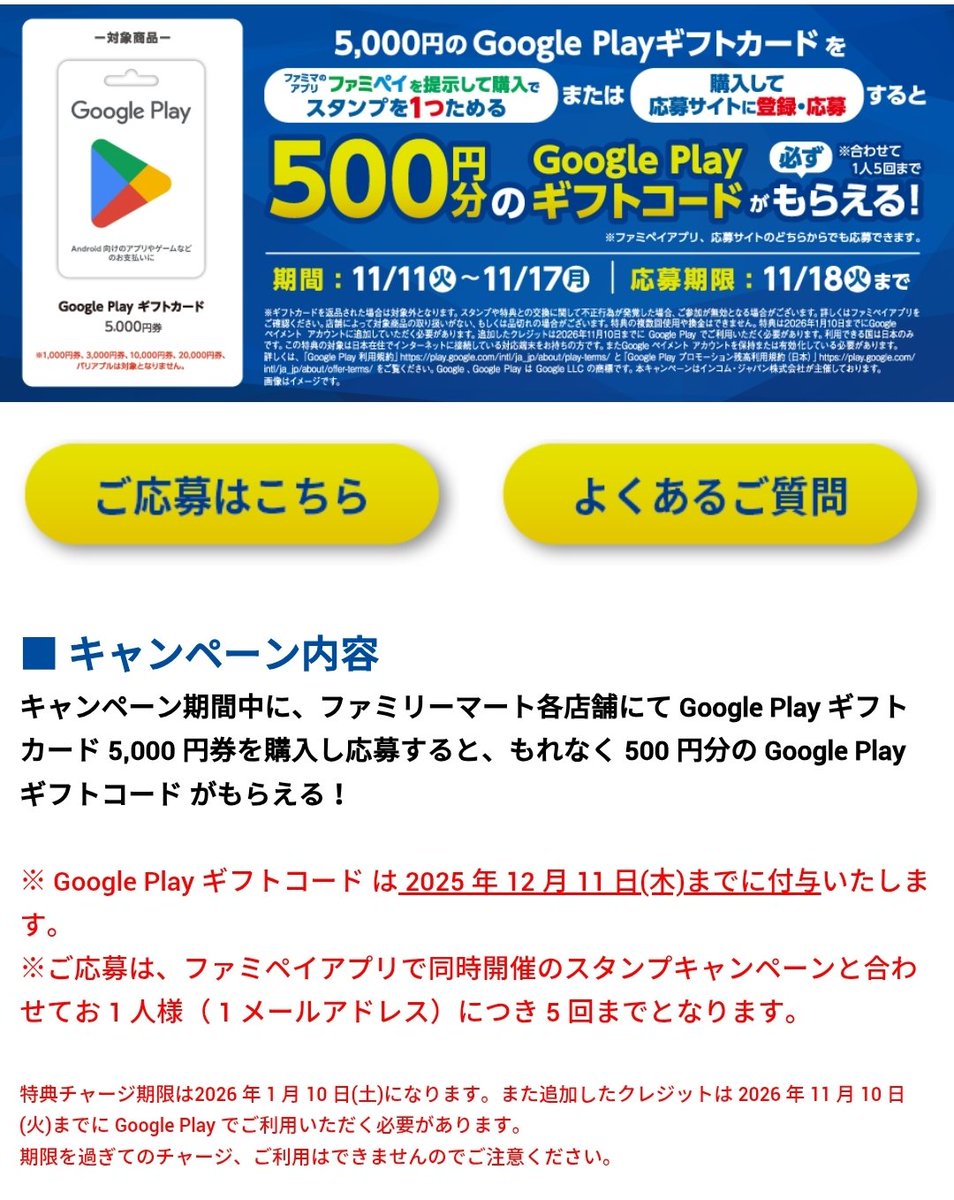 Z家のお得メモ📝PostにはPRを含みます (@Z_otoku) / Posts / X