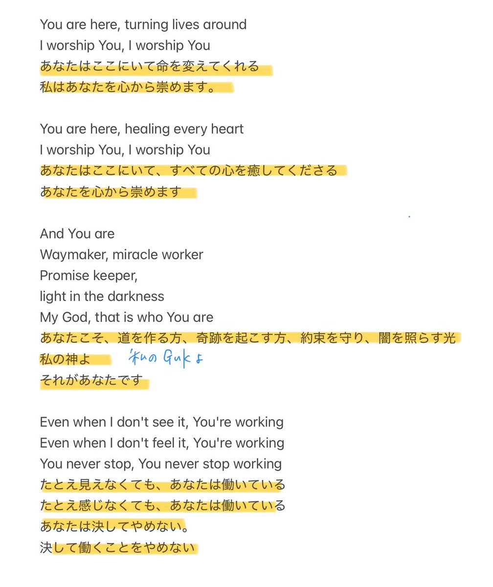 skyblue_guk1997's tweet image. 来月のゴスペルコンサートに向けて練習中なんですが、Way makerという曲があって、その歌を歌ってるとグクへの想いが重なります。本当は神様への感謝を歌っているのだけど🙏心の中でMy Guk!と思って歌ってしまう。🥹
グクは私にとって道を作ってくれて癒してくれる光✨だからね。😌❤️