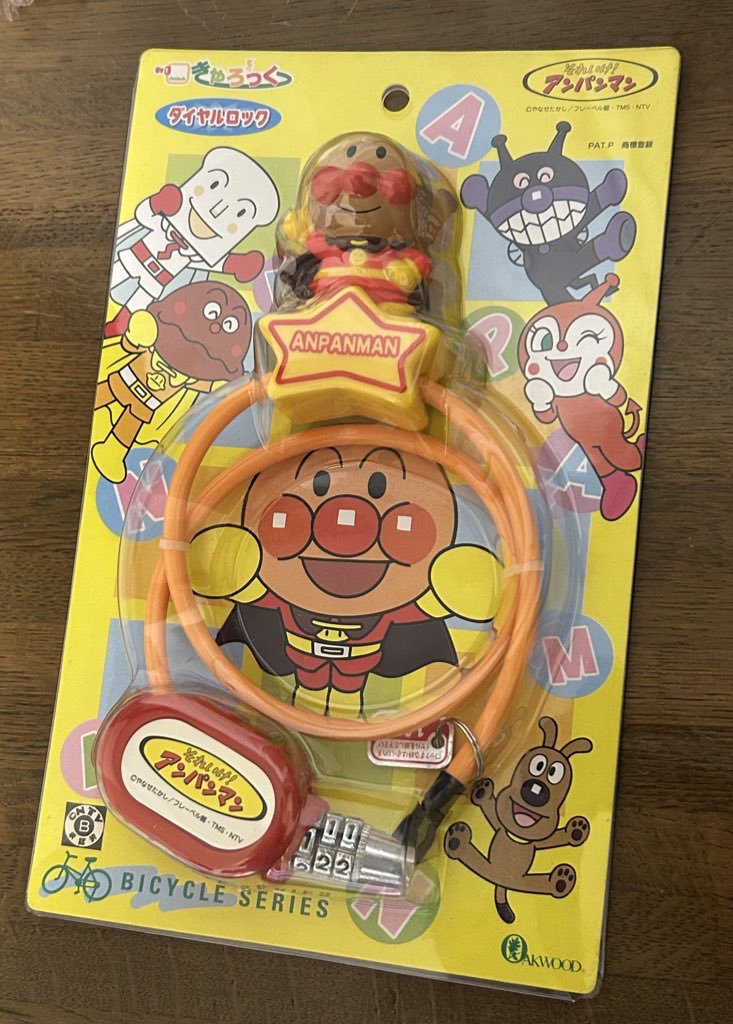 たいぱんまん② それいけ！アンパンマン きゃろっく ダイヤルロック 自転車の鍵