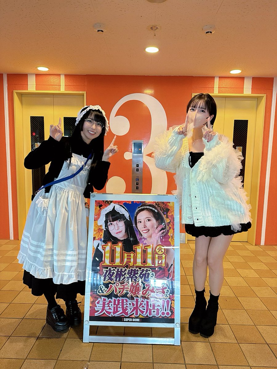 パチ嬢みき👗💘 on X