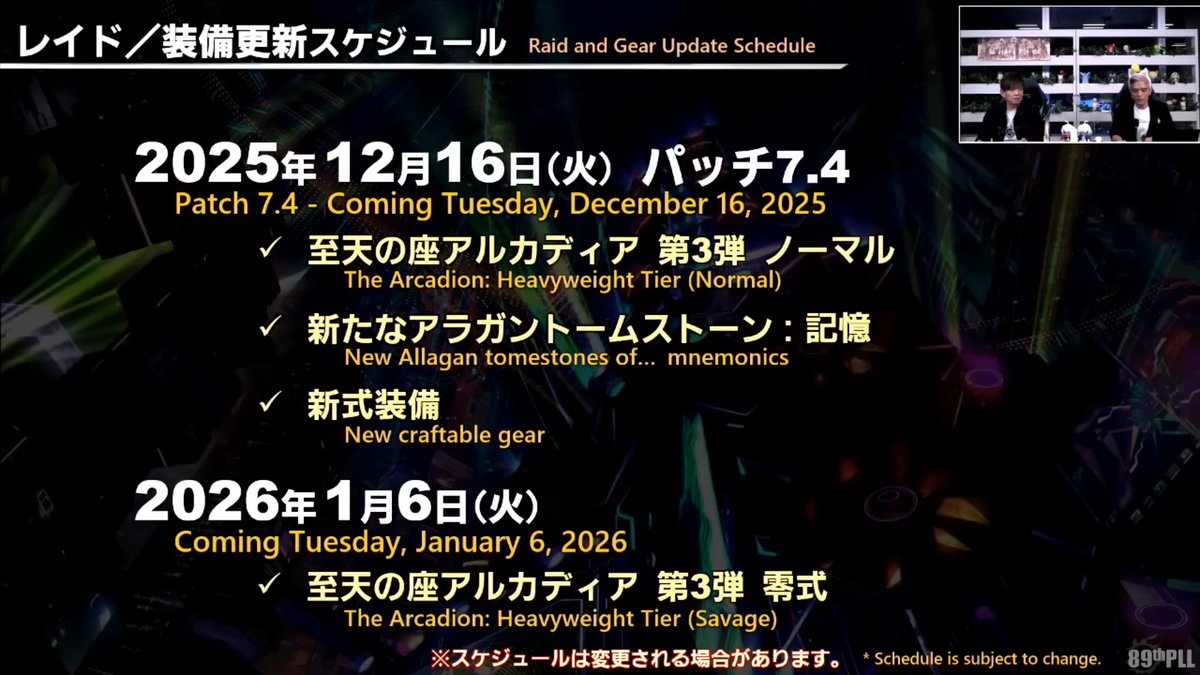 aquarialicia's tweet image. 今日パッチ7.38ですが合わせてパッチ7.4の5週間前でもあります、7.4には数理素材も排出開始です。
数理2,000個で素材100個＝2～300万は堅い！　
＃FF14  ＃霧の中の理想郷