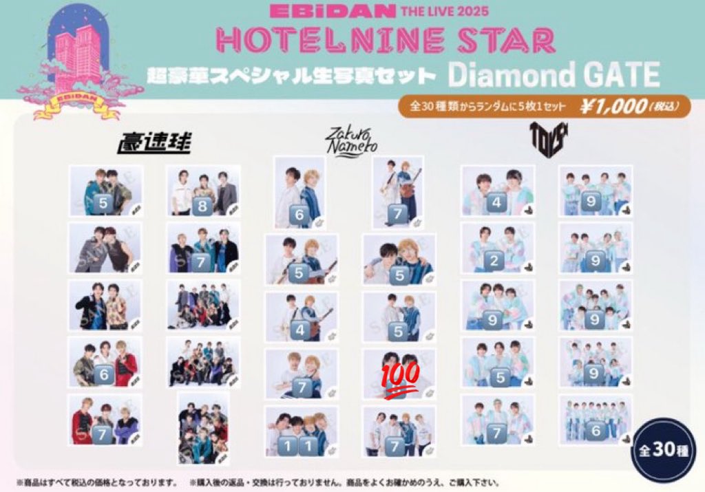 ek_room's tweet photo. EBiDAN THE LIVE 2025 HOTEL NINE STAR 超豪華スペシャル生写真セット エビライ シャッフル 交換

求:定価(＋送料)

譲:🔢

郵送希望。
検索からもお気軽にお声掛けください🙇‍♀️

当方が所持してないマサヒロ・リョウガとの交換も可能です(ALT) https://t.co/EwVNRN9at5
